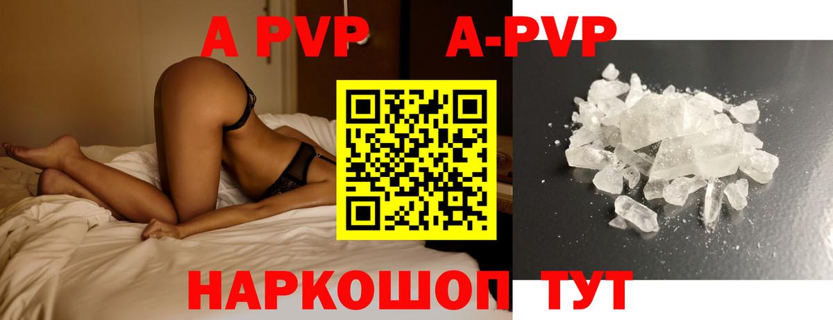 A-PVP мука  Вход с VPN  Кирово-Чепецк 