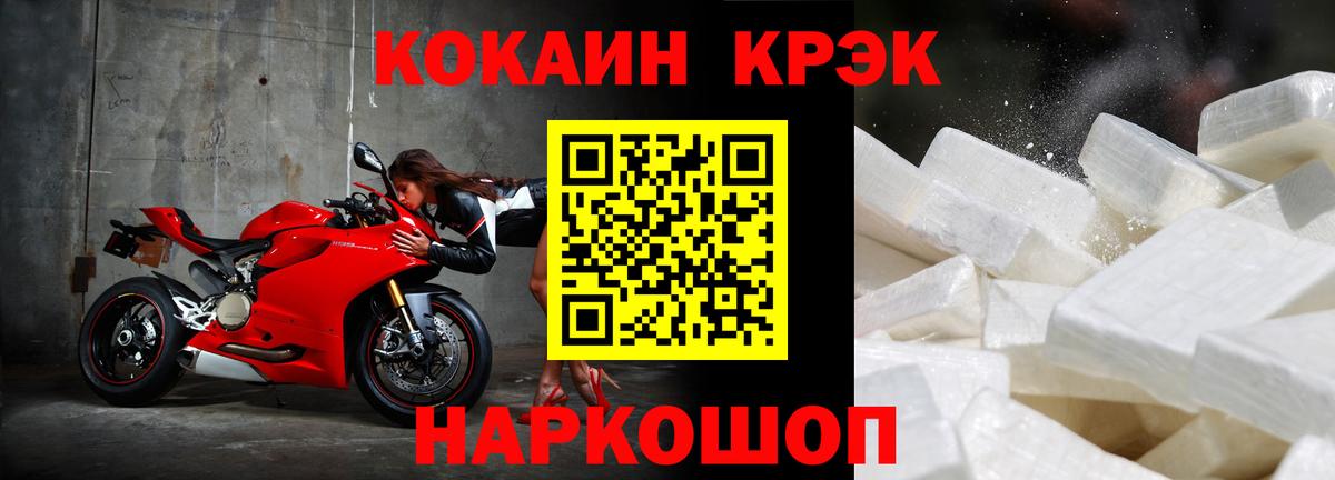 Cocaine Боливия Кирово-Чепецк