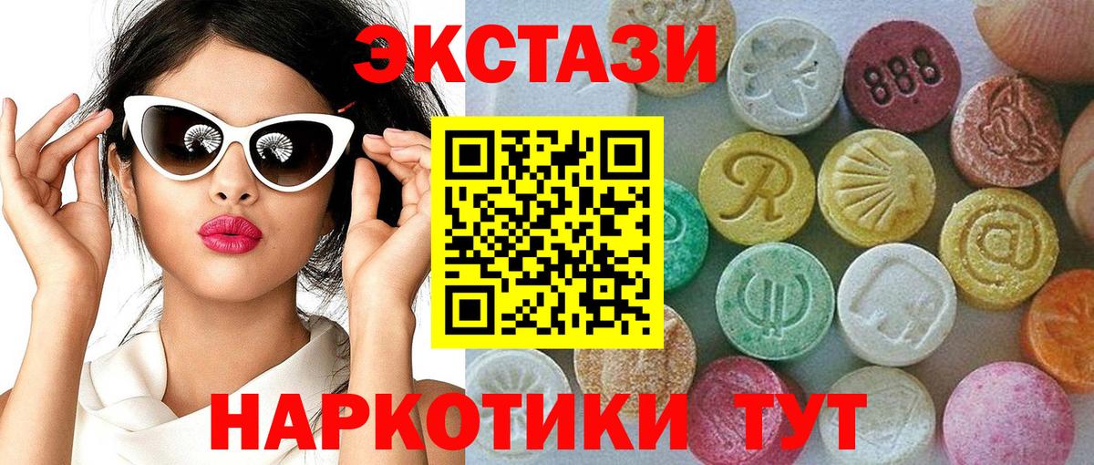 Ecstasy диски  как найти закладки  OMG онион  Кирово-Чепецк  Вход с VPN  Ecstasy таблы 