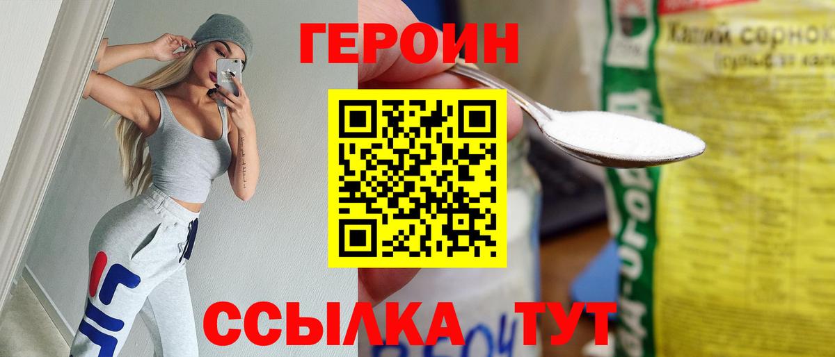Героин афганец  Вход с VPN  Кирово-Чепецк 