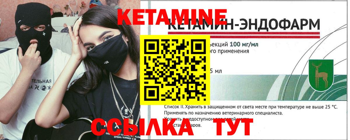 Кетамин ketamine Кирово-Чепецк