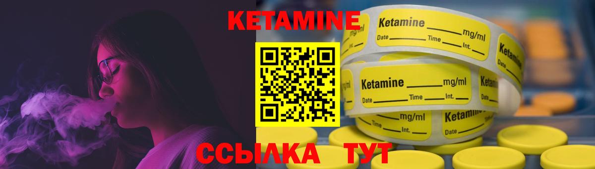 Кетамин VHQ  Вход с VPN  Кирово-Чепецк 