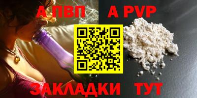 ALPHA-PVP Конаково