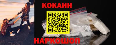 COCAINE Комсомольск-на-Амуре