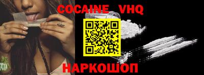 COCAINE Комсомольск-на-Амуре