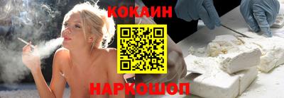 COCAINE Комсомольск-на-Амуре