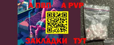 ALPHA-PVP Конаково