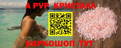 ALPHA-PVP Конаково