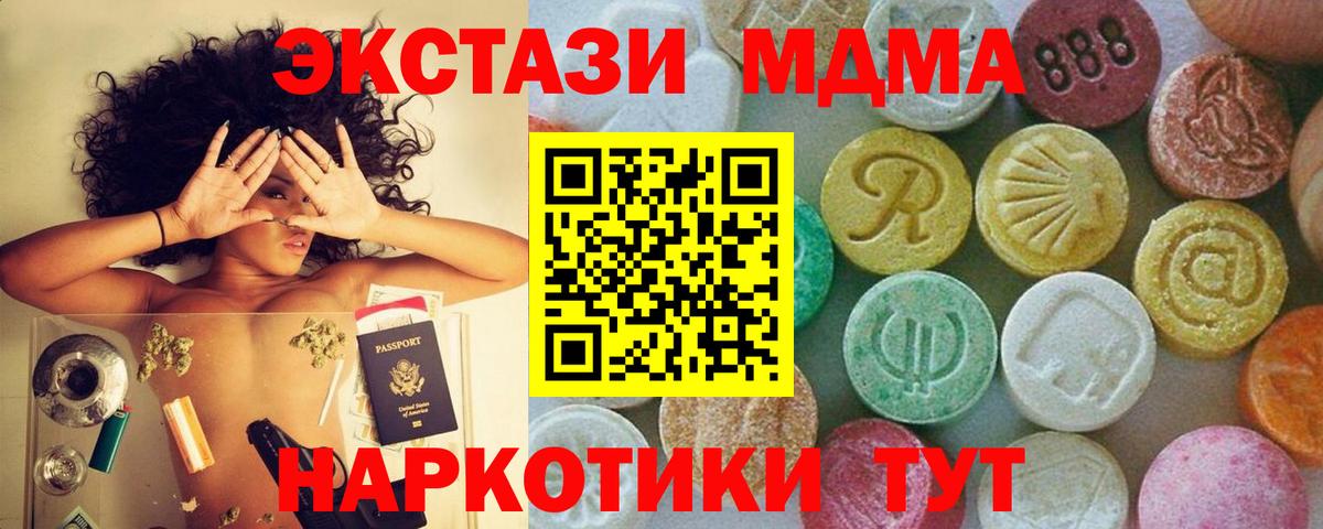 MDMA VHQ Кирово-Чепецк