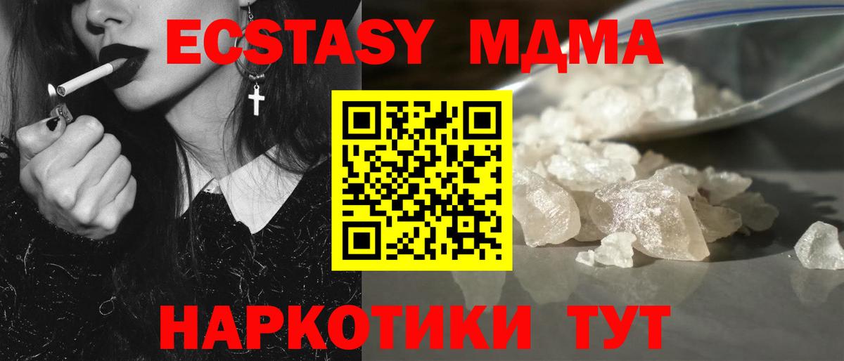 Кирово-Чепецк  МДМА  Вход с VPN  МДМА VHQ 