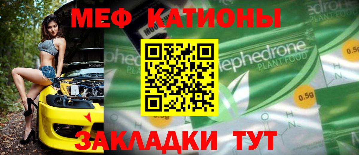 Мефедрон mephedrone  дарнет шоп  МЯУ-МЯУ VHQ  МЕФ  Кирово-Чепецк  Мефедрон  Вход с VPN 