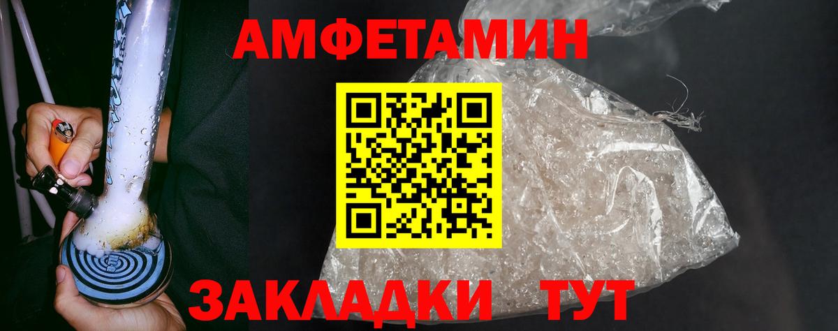 Метамфетамин витя  Вход с VPN  Кирово-Чепецк 