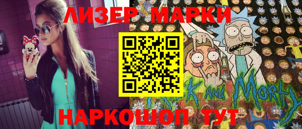 Наркотические марки 1,5мг Кирово-Чепецк