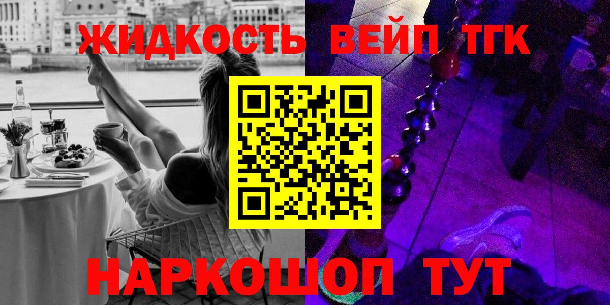 Дистиллят ТГК вейп с тгк  Вход с VPN  Кирово-Чепецк 