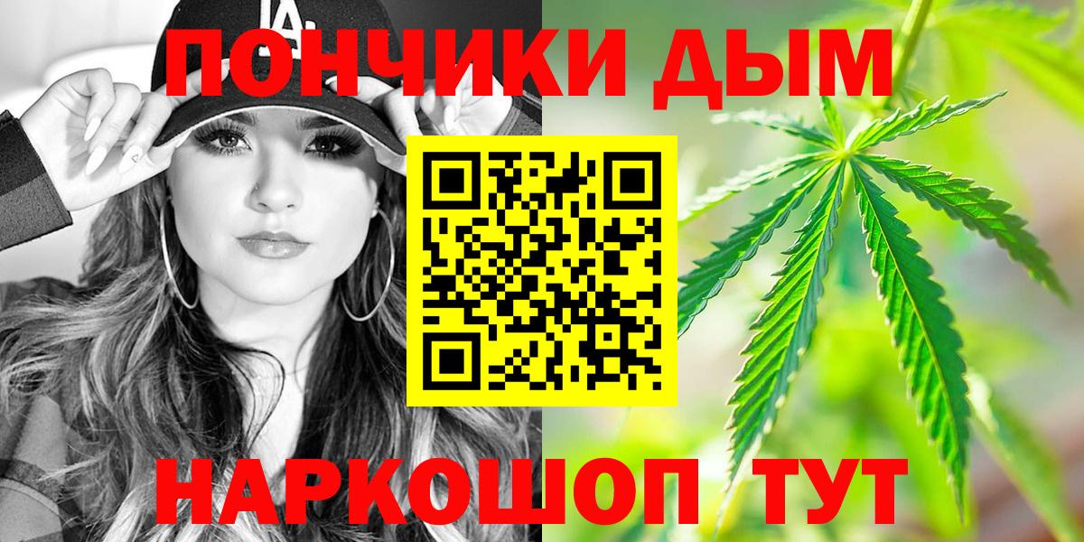 Канабис THC 21% Кирово-Чепецк